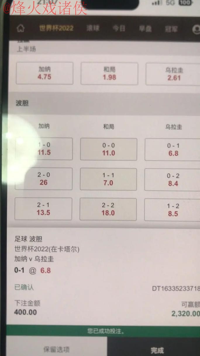 世界杯在线下注最佳平台推荐