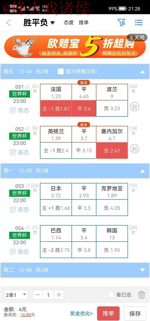 2026世界杯盘口app下载攻略推荐 2026世界杯盘口app下载攻略推荐